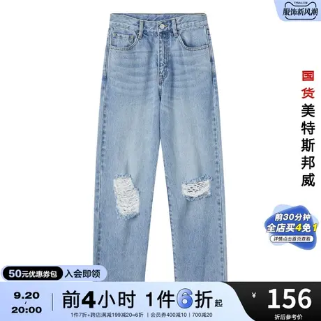 国货美特斯邦威牛仔裤女夏季新基本破洞牛仔直筒经典美式长裤图片