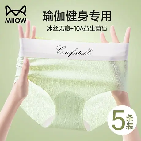 猫人无痕内裤女士10A益生菌抗菌裆中腰凉感不夹臀三角短裤2025新商品大图