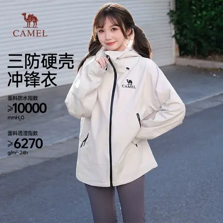 骆驼女装三防硬壳冲锋衣2025春夏新款防风拒水夹克户外休闲外套男商品大图