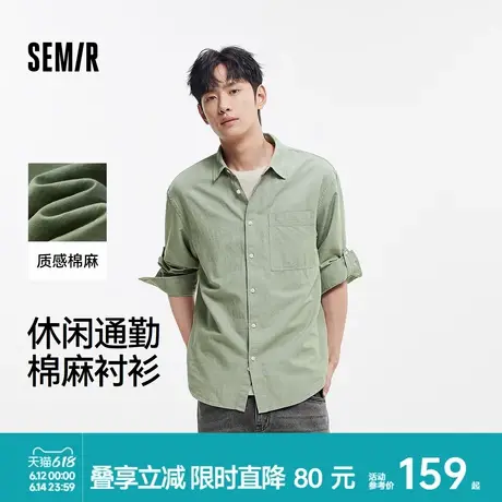 [商场同款]森马长袖衬衫男棉麻衬衣外套2025夏季新款上衣通勤休闲图片