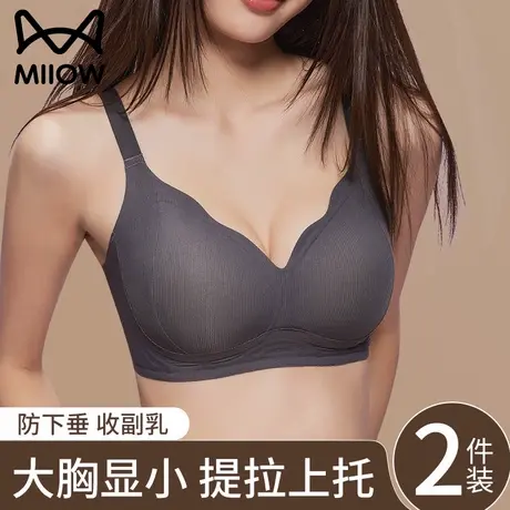 猫人无痕内衣女胸大显小聚拢收副乳上托防下垂2025新款爆款文胸罩商品大图