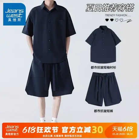 GV真维斯冰丝休闲套装男夏一整套搭配宽松休闲男款短袖衬衫短裤A图片