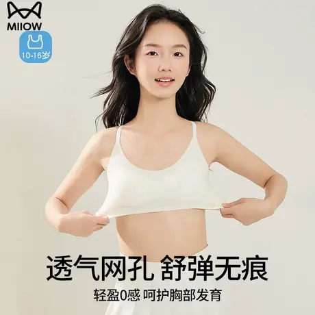 猫人少女内衣青春发育期文胸初高中学生运动防震2025春季新款背心商品大图