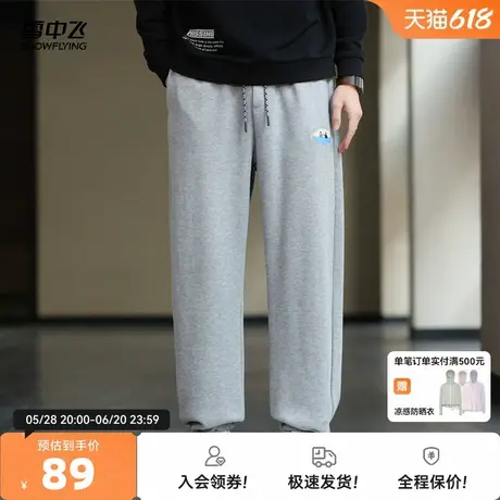 雪中飞2025夏新款男士卫裤运动休闲长裤直筒舒适时尚青少年百搭图片