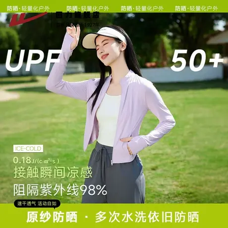 回力女士防晒衣2025新款夏季女款原纱薄款紫色冰丝凉感防晒外套Z6图片