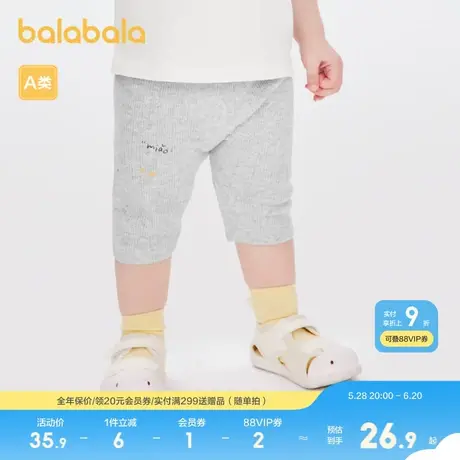 巴拉巴拉宝宝裤子婴儿打底裤女童休闲裤夏季薄款弹力舒适甜美可爱图片