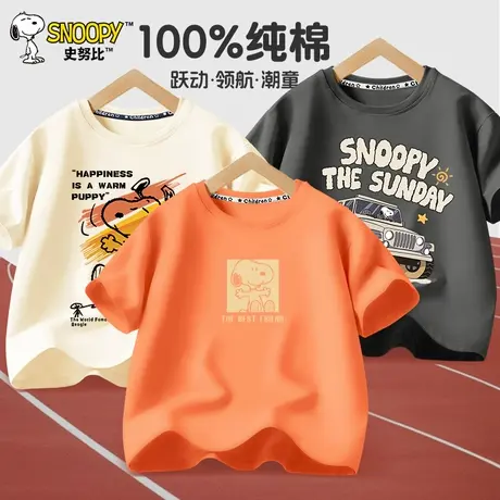 史努比童装男童短袖t恤儿童夏季休闲纯棉半袖上衣男孩时髦打底衫商品大图