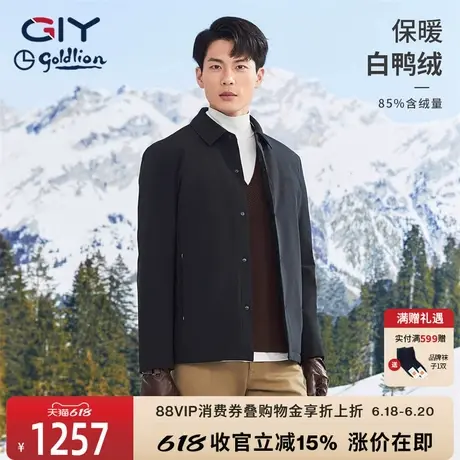 【三防】金利来GY秋冬2024新款夹克风白鸭绒保暖立领舒适男士外套图片