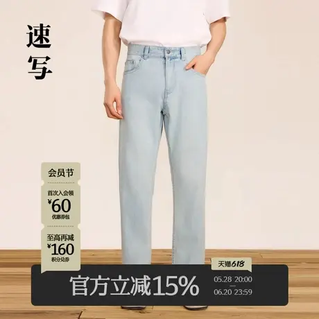 速写男装秋冬新款休闲牛仔裤水洗直筒舒适时尚潮流复古男士长裤商品大图