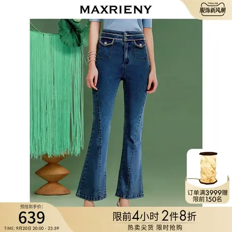 MAXRIENY复古华丽氛围感双层腰头钉钻牛仔裤微喇裤女2023夏季新款商品大图