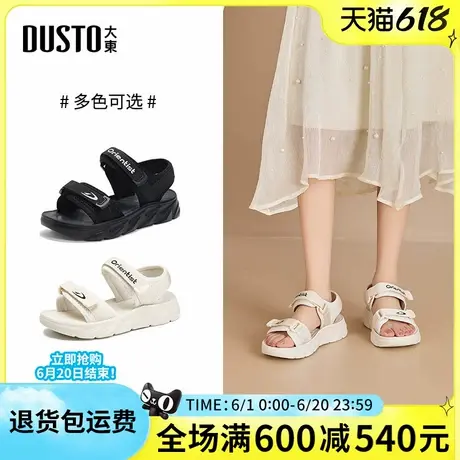 大东凉鞋2025夏季新款时尚舒适平底中跟简约百搭魔术贴休闲女凉鞋图片