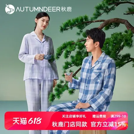 秋鹿纯棉超柔软睡衣女2025春秋季新款条纹格子情侣男士家居服套装商品大图