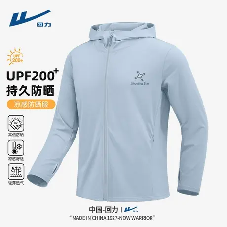 回力防晒服男款宽松透气薄款户外连帽男士外套潮牌百搭防晒衣男D图片