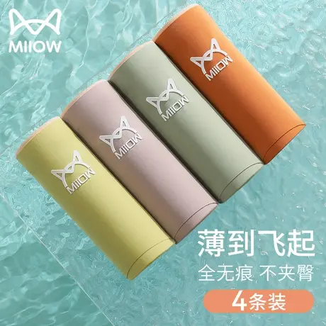 猫人冰丝内裤女士健身蜜桃臀无痕夏季薄款中腰透气抗菌裆性感新款图片