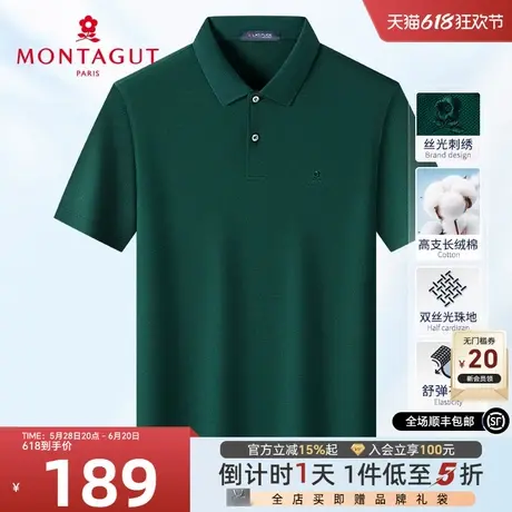 [长绒棉大珠地]梦特娇夏季短袖polo衫男士纯色弹力棉T恤吸汗透气J商品大图