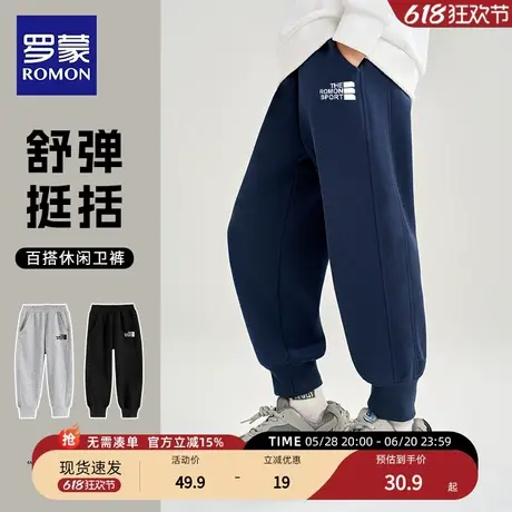 罗蒙儿童藏青色裤子男童春秋卫裤2025运动裤大童春装秋冬加绒长裤商品大图