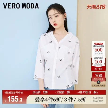 Vero Moda奥莱衬衫夏季清仓休闲百搭气质收腰七分袖上衣女流行图片