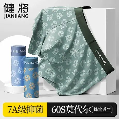 健将男士内裤莫代尔抗菌四角透气短裤头男生青少年潮流男款平角裤图片