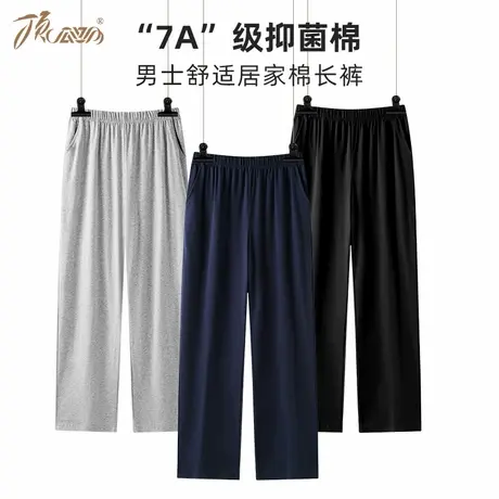 顶瓜瓜7A抑菌睡裤男纯棉长裤春秋薄款直筒休闲宽松可外穿家居裤商品大图