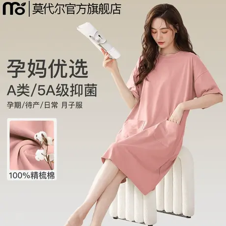 莫代尔睡裙女款夏季纯棉孕妇待产短袖2025新款宽松家居服睡衣春秋商品大图