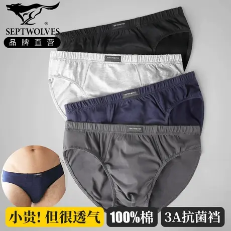 七匹狼男士纯棉三角内裤100%全棉低腰运动性感裤头加大码男生肉土图片