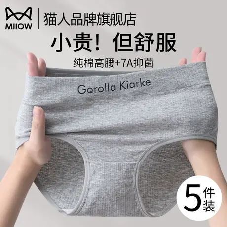 猫人内裤女士纯棉无痕蚕丝抗菌裆运动风中高腰女生三角裤夏季透气商品大图