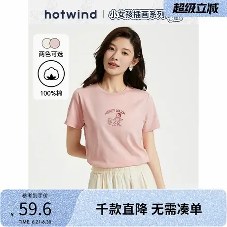 【快乐女孩系列】热风短袖T恤上衣2025年夏季新款印花宽松学生T商品大图