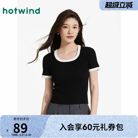 针织衫女士热风2025年夏季新款大U领修身百搭显瘦简约垂感舒适商品大图