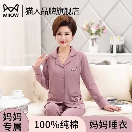 猫人2025新款妈妈睡衣长袖长裤女大码中老年纯棉家居服套装可外穿图片