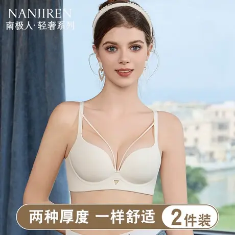 南极人内衣女2025新款小胸聚拢收副乳防下垂美背内衣爆款性感文胸商品大图