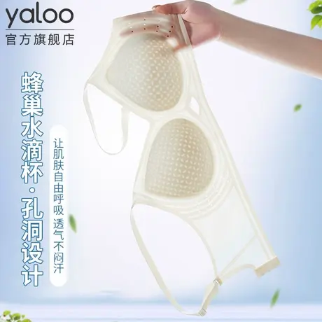 雅鹿夏季超薄果冻胶内衣女士透气无钢圈文胸罩聚拢细肩带固定杯商品大图