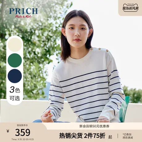 PRICH针织衫新品秋冬新款条纹质感海军风金属扣宽松落肩毛衣女商品大图