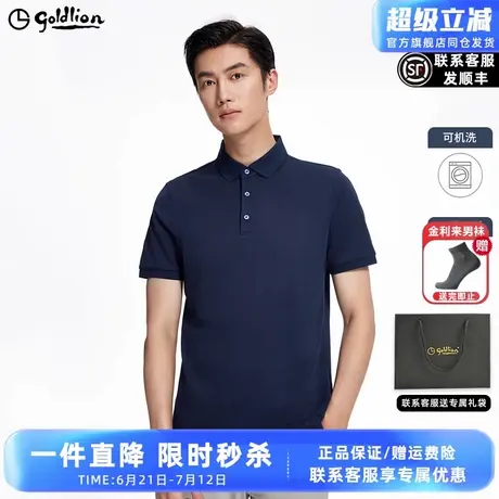 金利来夏季新款男士短袖T恤男潮流提花格纹商务休闲翻领POLO衫图片