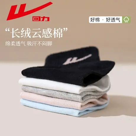 回力短袜男女款商品大图