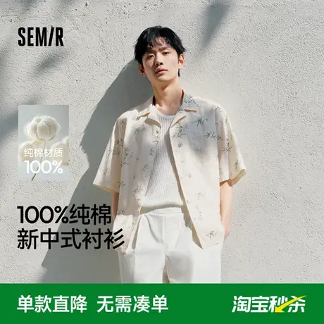 森马短袖衬衫男国风竹叶满印纯棉衬衣2025新款夏装休闲度假上衣潮图片