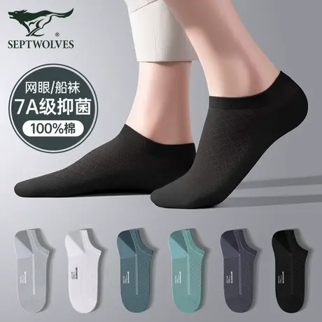 七匹狼男士袜子抗菌吸汗透气浅口短袜夏季隐形防滑青少年运动船袜图片