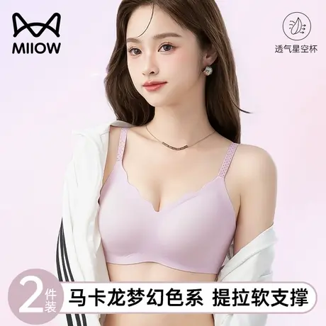 猫人马卡龙色系内衣女提拉软支撑2025新款透气杯小胸聚拢文胸性感商品大图
