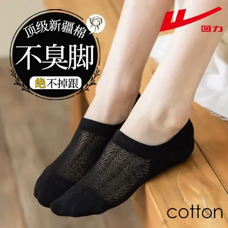 回力袜子女夏季薄款网眼船袜防滑不掉跟浅口隐形袜夏天无骨短袜女商品大图