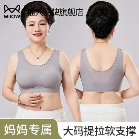 猫人妈妈内衣女美背心式无钢圈聚拢中老年人妇女防下垂无痕文胸罩商品大图