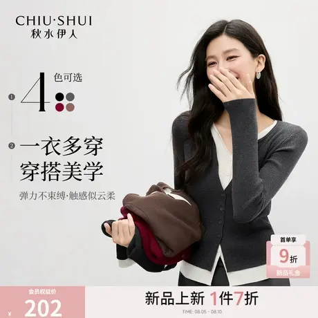 秋水伊人v领针织开衫女 2025秋装新款时尚百搭假两件设计气质上衣图片
