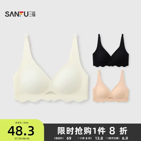 三福内衣女中薄杯无钢圈聚拢文胸竖条深V领显瘦软支撑女士胸罩商品大图
