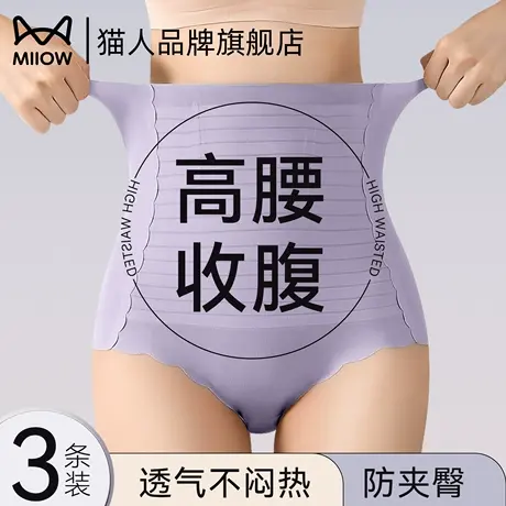 猫人无痕收腹裤女强力收小肚子高腰提臀产后塑形束腰塑身内裤薄款商品大图