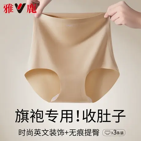 雅鹿内裤女士无痕高腰提臀收腹塑形蜜桃臀2025新款夏薄款三角短裤商品大图