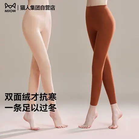 猫人女士保暖裤2025新款加绒打底裤女秋冬季纯色无痕贴身10A抗菌商品大图