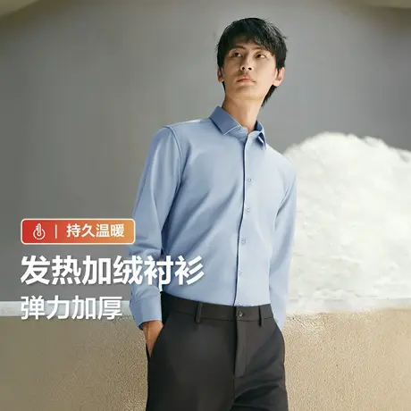 红豆针织毛加绒保暖衬衫纯色发热长袖衬衣男款耐磨职场白色上衣图片