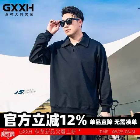 GxxH2025秋新品大码男装潮牌加肥加大纯色假两件翻领宽松长袖卫衣图片