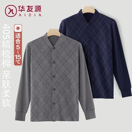 华友源老人秋衣秋裤开衫上衣纯棉秋冬保暖内衣套装中老年棉毛衫男商品大图
