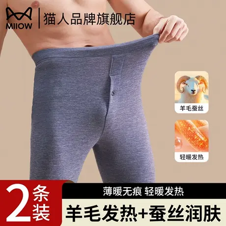 猫人秋裤男款护膝无痕打底裤羊绒蚕丝男士绒秋冬季新款保暖裤线裤商品大图
