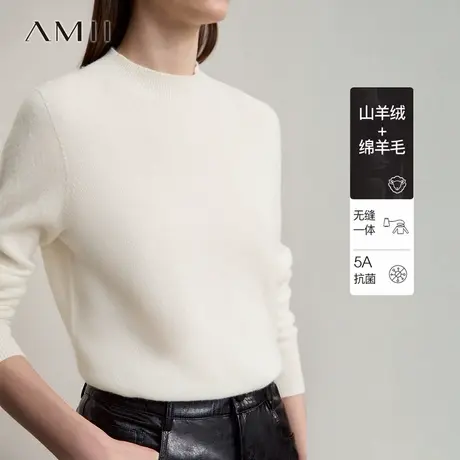 Amii2025冬新款百搭基础款半高领无缝一体成型毛衣女抗菌羊毛衫商品大图