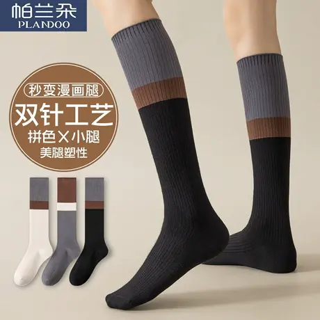小腿袜子女春秋款微压显瘦腿及膝袜日系学院风jk拼色长筒袜秋冬季商品大图